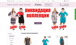 Faina-shop.ru thumbnail