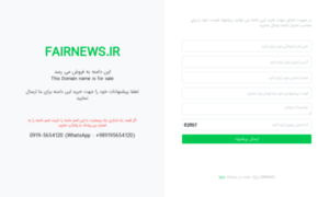 Fairnews.ir thumbnail