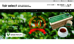 Fairselect.jp thumbnail