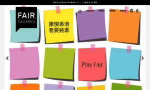 Fairsquared.com.hk thumbnail