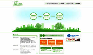 Fairtect.jp thumbnail