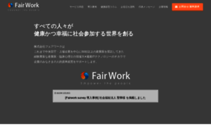 Fairwork.jp thumbnail