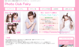 Fairy-p.com thumbnail