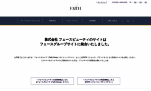 Faith-beauty.co.jp thumbnail