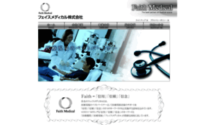 Faith-medical.com thumbnail