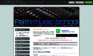 Faith-music-school.com thumbnail