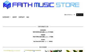 Faith.shop-pro.jp thumbnail
