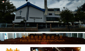 Faithbpc.org.sg thumbnail