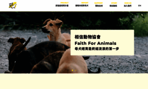 Faithforanimals.org.tw thumbnail