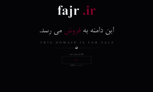 Fajr.ir thumbnail