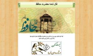 Fal-e-hafez.p3020.com thumbnail