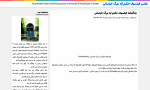 Fal3afeh.blogfa.com thumbnail