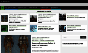 Fallout4tec.ru thumbnail