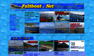 Faltboat.net thumbnail