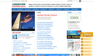 Falvm.com.cn thumbnail