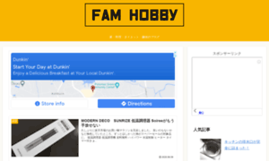 Fam-hobby.com thumbnail