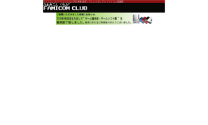 Famicom.biz thumbnail