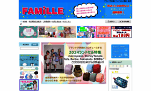 Famille-asahi.com thumbnail