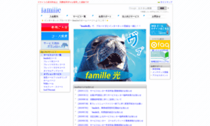 Famille.ne.jp thumbnail