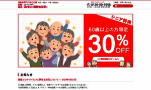 Family505555.jp thumbnail