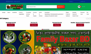 Familybazarbd.xyz thumbnail