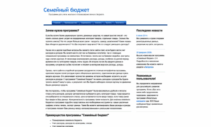 Familybudget.ru thumbnail