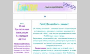 Familyconsortium.ru thumbnail