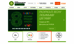 Familydoctor.ru thumbnail