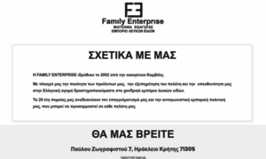 Familyenterprise.gr thumbnail