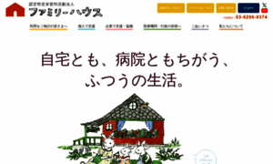 Familyhouse.or.jp thumbnail