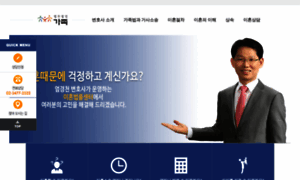 Familylaw.co.kr thumbnail