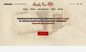 Familytree.com.ua thumbnail