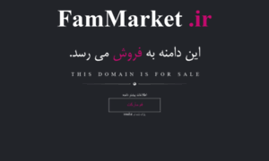 Fammarket.ir thumbnail