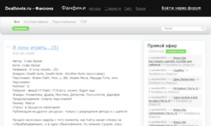 Fan.deathnote.ru thumbnail