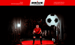 Fan.drivefitness.ru thumbnail