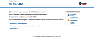 Fan.fc-anji.ru thumbnail