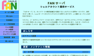 Fan.gr.jp thumbnail