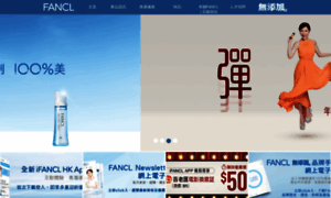 Fancl-hk.com thumbnail