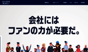 Fancom.co.jp thumbnail