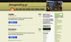 Fancypoultry.gr thumbnail