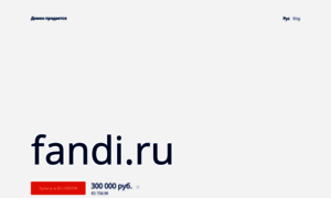 Fandi.ru thumbnail
