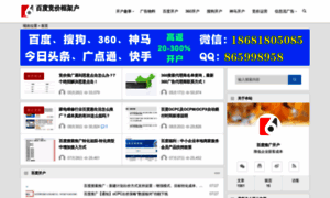 Fandianhu.net thumbnail