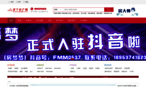 Fangchan.jining.com thumbnail