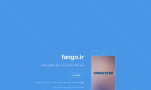 Fango.ir thumbnail