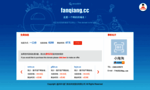 Fanqiang.cc thumbnail
