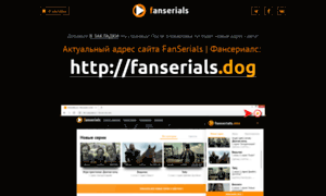 Fanserials-zerkalo.org thumbnail