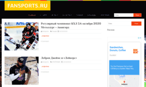 Fansports.ru thumbnail