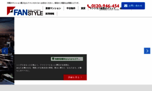 Fanstyle.co.jp thumbnail