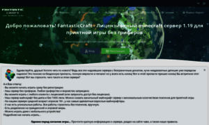 Fantasticcraft.ru thumbnail