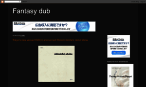 Fantasydubmusic.blogspot.jp thumbnail